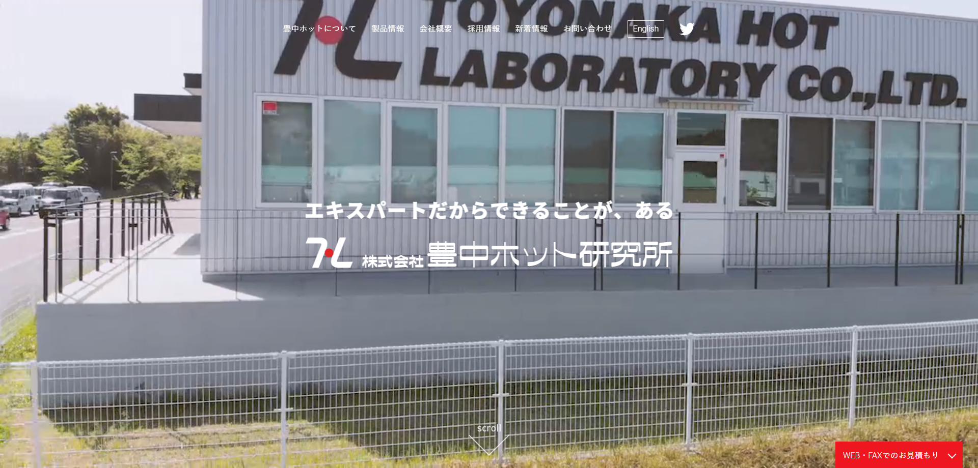 ホームページのリニューアルを行いました。